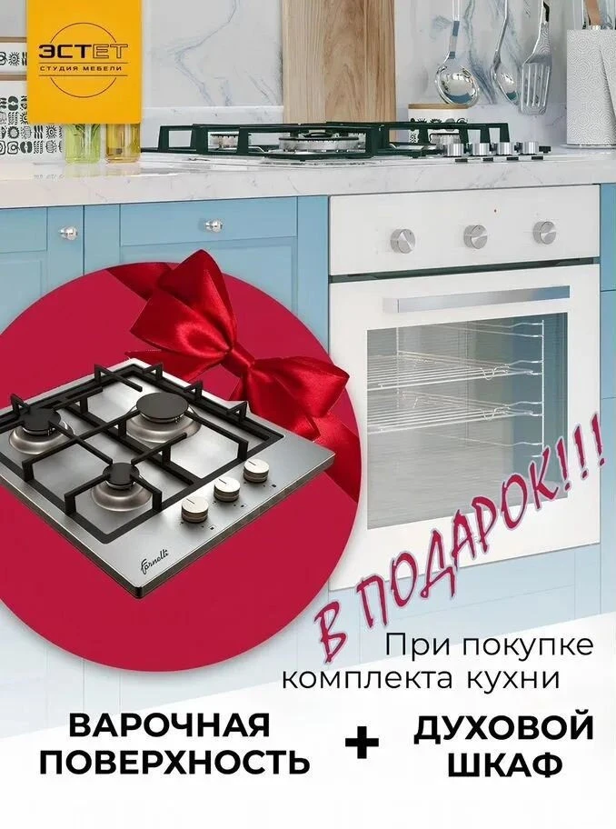 Кухня от производителя